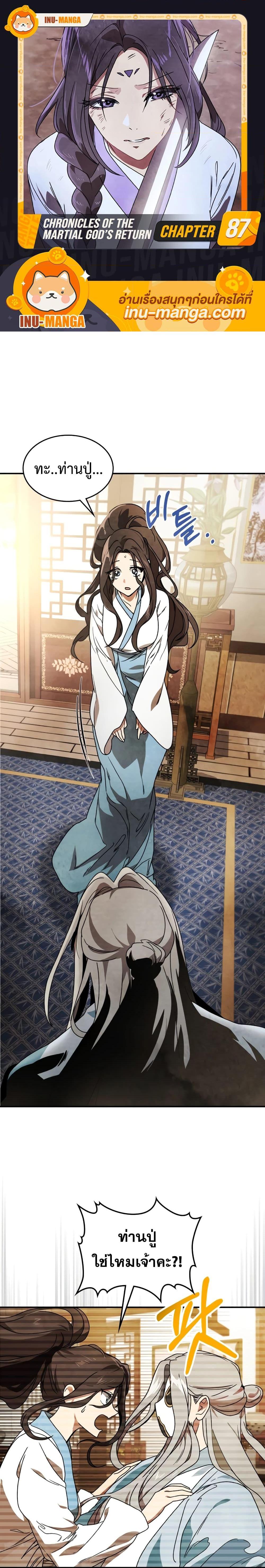 Manga-lc-com อ่านมังงะ อ่านการ์ตูน ออนไลน์ ฟรี Chronicles Of The Martial God’s Return ตอนที่ 1 2 3 4 5 6 7 8 9 10 11 12 13 14 ฟรี ไม่มีโฆษณา Manga-lc - อ่าน มังงะ อ่าน การ์ตูน ออนไลน์ อ่านมังงะ ฟรี