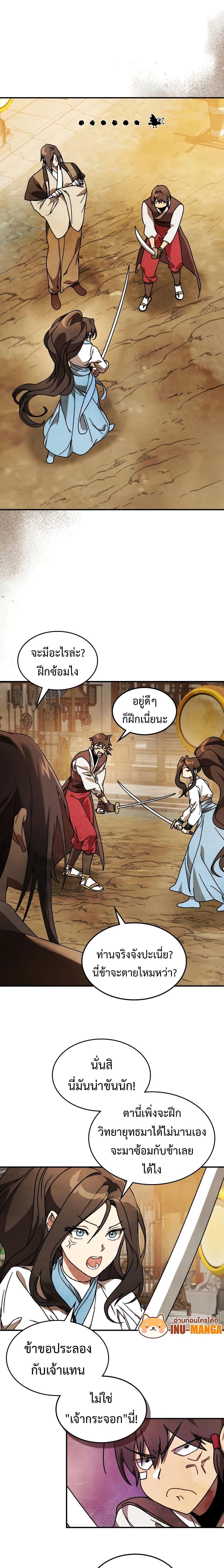 Manga-lc-com อ่านมังงะ อ่านการ์ตูน ออนไลน์ ฟรี Chronicles Of The Martial God’s Return ตอนที่ 1 2 3 4 5 6 7 8 9 10 11 12 13 14 ฟรี ไม่มีโฆษณา Manga-lc - อ่าน มังงะ อ่าน การ์ตูน ออนไลน์ อ่านมังงะ ฟรี