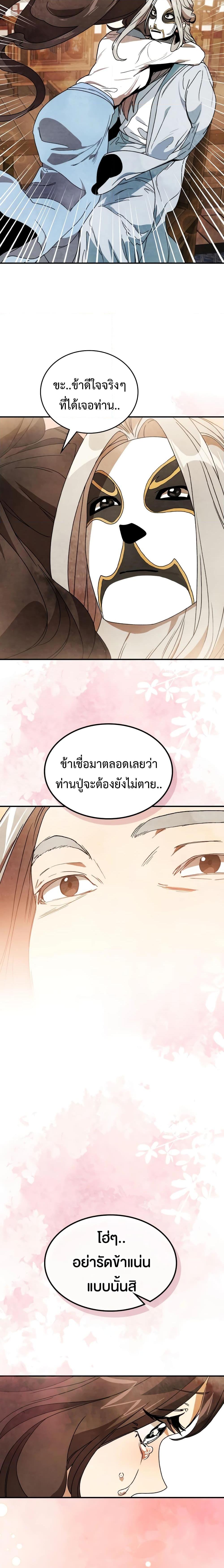 Manga-lc-com อ่านมังงะ อ่านการ์ตูน ออนไลน์ ฟรี Chronicles Of The Martial God’s Return ตอนที่ 1 2 3 4 5 6 7 8 9 10 11 12 13 14 ฟรี ไม่มีโฆษณา Manga-lc - อ่าน มังงะ อ่าน การ์ตูน ออนไลน์ อ่านมังงะ ฟรี