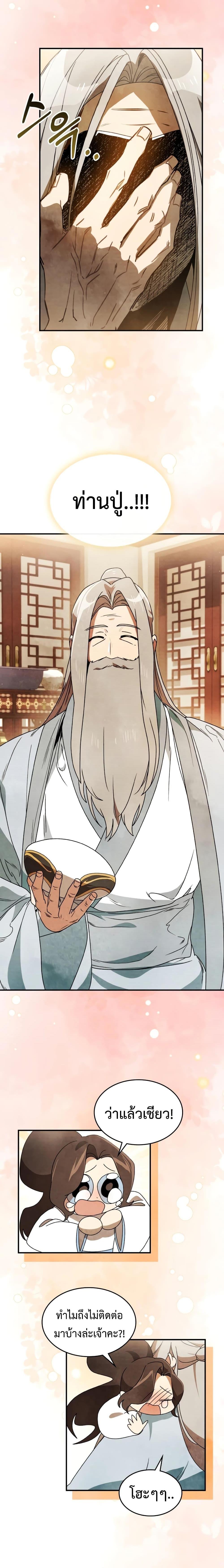 Manga-lc-com อ่านมังงะ อ่านการ์ตูน ออนไลน์ ฟรี Chronicles Of The Martial God’s Return ตอนที่ 1 2 3 4 5 6 7 8 9 10 11 12 13 14 ฟรี ไม่มีโฆษณา Manga-lc - อ่าน มังงะ อ่าน การ์ตูน ออนไลน์ อ่านมังงะ ฟรี