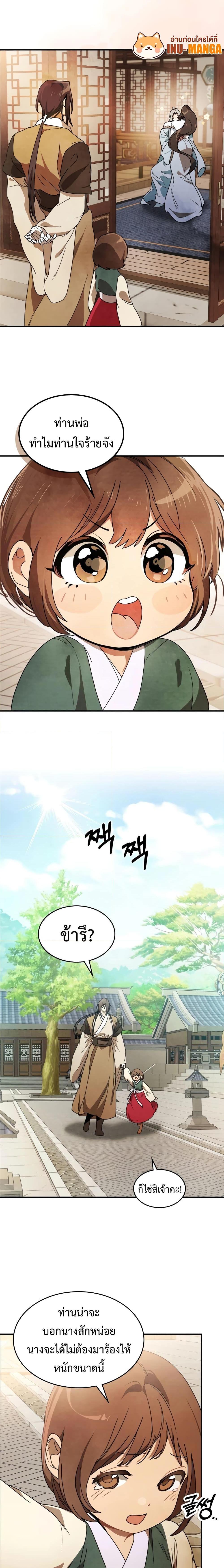 Manga-lc-com อ่านมังงะ อ่านการ์ตูน ออนไลน์ ฟรี Chronicles Of The Martial God’s Return ตอนที่ 1 2 3 4 5 6 7 8 9 10 11 12 13 14 ฟรี ไม่มีโฆษณา Manga-lc - อ่าน มังงะ อ่าน การ์ตูน ออนไลน์ อ่านมังงะ ฟรี