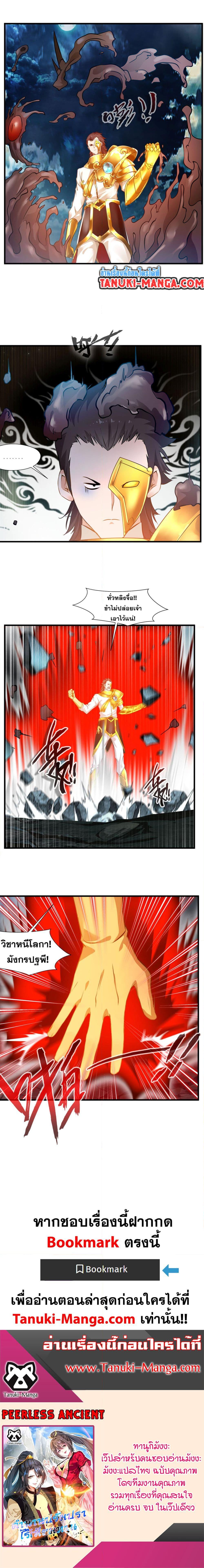 Manga-lc-com อ่านมังงะ อ่านการ์ตูน ออนไลน์ ฟรี Peerless Ancient ตำนานปรัมปราไร้เทียมทาน ตอนที่ 1 2 3 4 5 6 7 8 9 10 11 12 13 14 ฟรี ไม่มีโฆษณา Manga-lc - อ่าน มังงะ อ่าน การ์ตูน ออนไลน์ อ่านมังงะ ฟรี