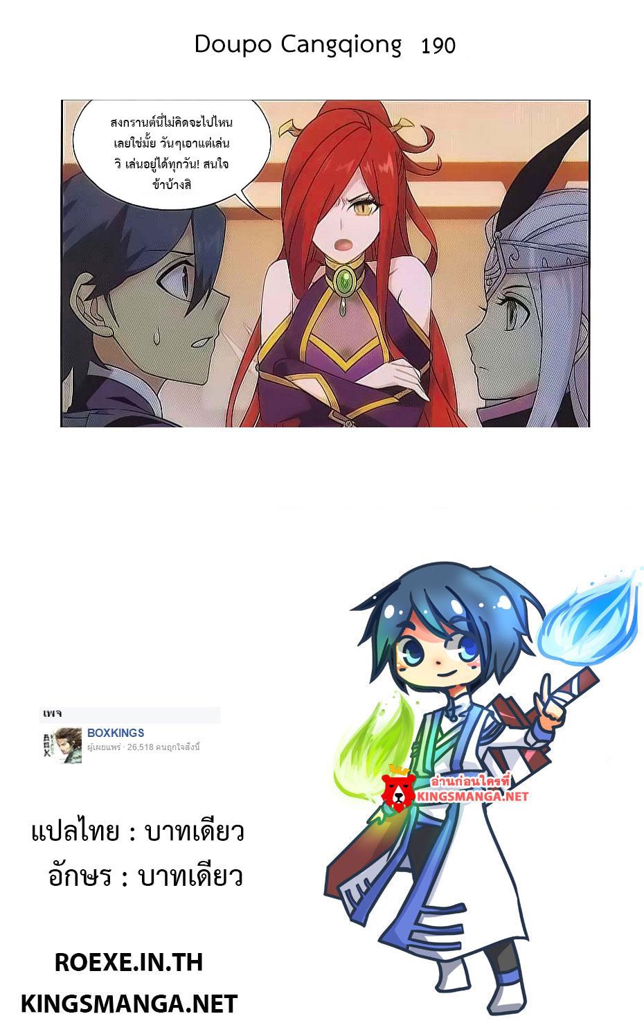 Manga-lc-com อ่านมังงะ อ่านการ์ตูน ออนไลน์ ฟรี Doupo Cangqiong ตอนที่ 1 2 3 4 5 6 7 8 9 10 11 12 13 14 ฟรี ไม่มีโฆษณา Manga-lc - อ่าน มังงะ อ่าน การ์ตูน ออนไลน์ อ่านมังงะ ฟรี