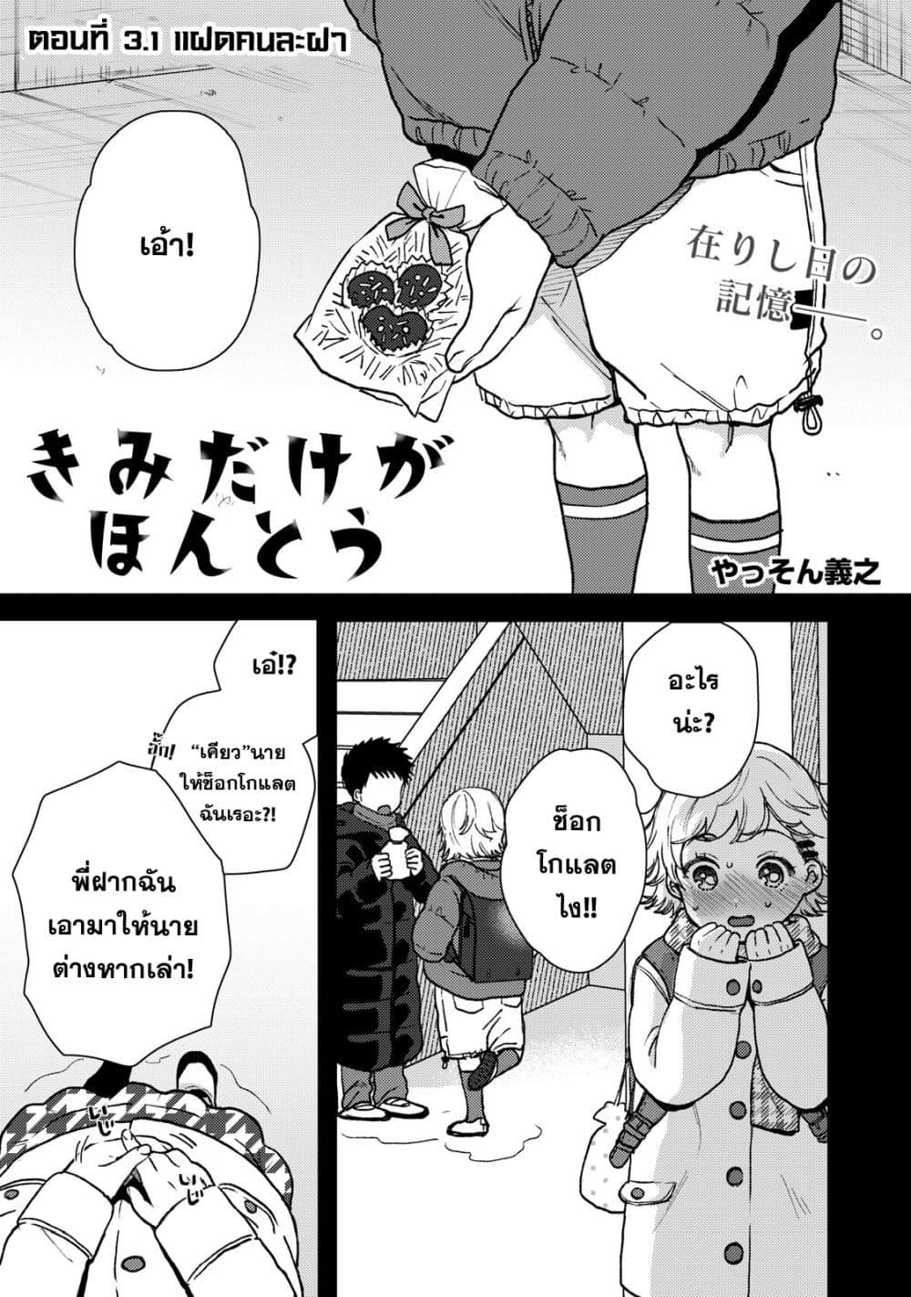 Manga-lc-com อ่านมังงะ อ่านการ์ตูน ออนไลน์ ฟรี Kimi Dake ga Hontou ตอนที่ 1 2 3 4 5 6 7 8 9 10 11 12 13 14 ฟรี ไม่มีโฆษณา Manga-lc - อ่าน มังงะ อ่าน การ์ตูน ออนไลน์ อ่านมังงะ ฟรี