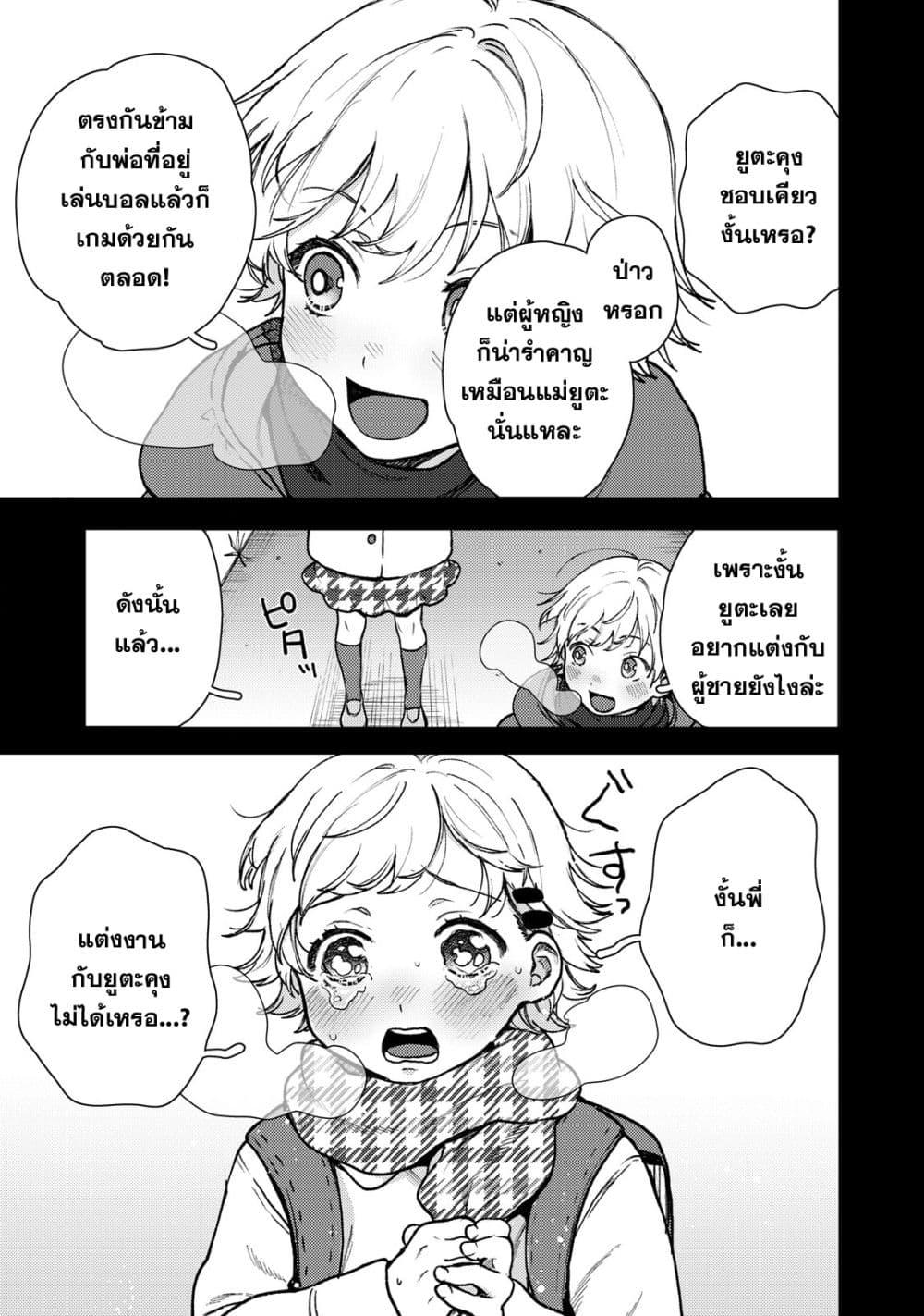 Manga-lc-com อ่านมังงะ อ่านการ์ตูน ออนไลน์ ฟรี Kimi Dake ga Hontou ตอนที่ 1 2 3 4 5 6 7 8 9 10 11 12 13 14 ฟรี ไม่มีโฆษณา Manga-lc - อ่าน มังงะ อ่าน การ์ตูน ออนไลน์ อ่านมังงะ ฟรี