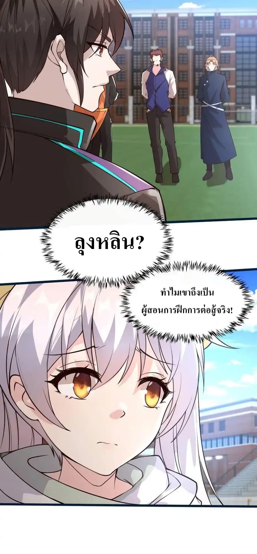 Manga-lc-com อ่านมังงะ อ่านการ์ตูน ออนไลน์ ฟรี I Accidentally Became Invincible While Studying With My Sister ตอนที่ 1 2 3 4 5 6 7 8 9 10 11 12 13 14 ฟรี ไม่มีโฆษณา Manga-lc - อ่าน มังงะ อ่าน การ์ตูน ออนไลน์ อ่านมังงะ ฟรี