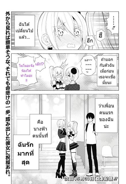 Manga-lc-com อ่านมังงะ อ่านการ์ตูน ออนไลน์ ฟรี 2.5 Jigen no Yuuwaku ตอนที่ 1 2 3 4 5 6 7 8 9 10 11 12 13 14 ฟรี ไม่มีโฆษณา Manga-lc - อ่าน มังงะ อ่าน การ์ตูน ออนไลน์ อ่านมังงะ ฟรี