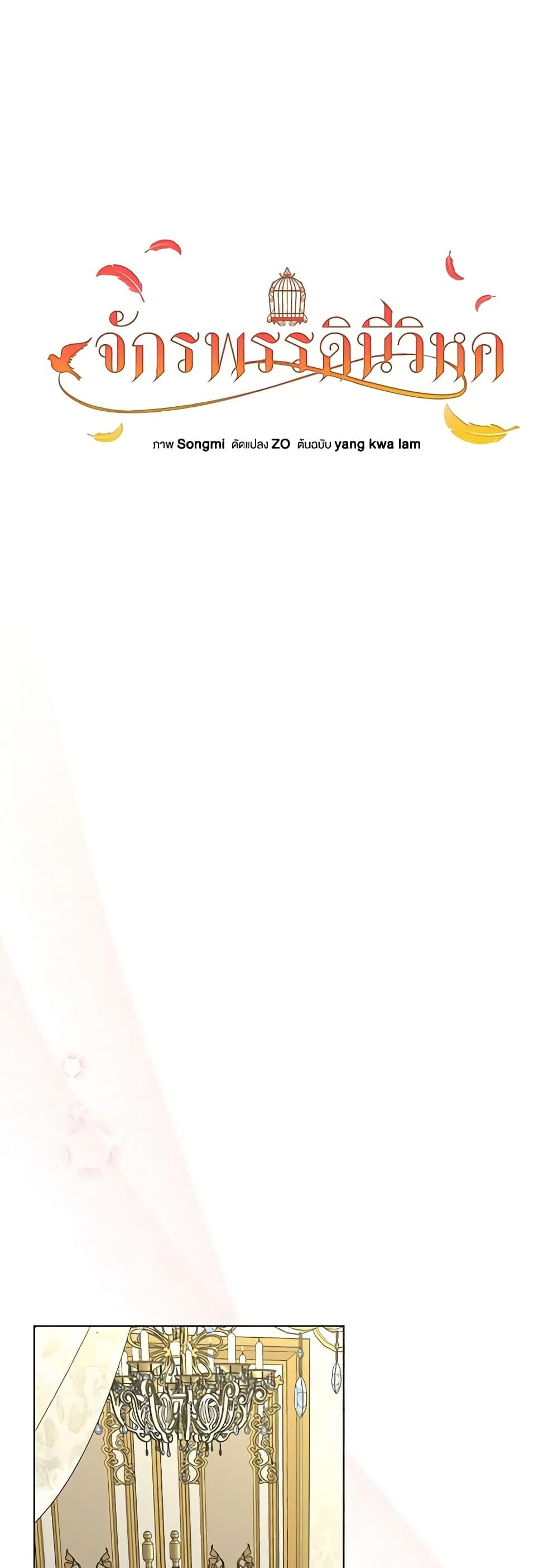 Manga-lc-com อ่านมังงะ อ่านการ์ตูน ออนไลน์ ฟรี The Bird Empress ตอนที่ 1 2 3 4 5 6 7 8 9 10 11 12 13 14 ฟรี ไม่มีโฆษณา Manga-lc - อ่าน มังงะ อ่าน การ์ตูน ออนไลน์ อ่านมังงะ ฟรี