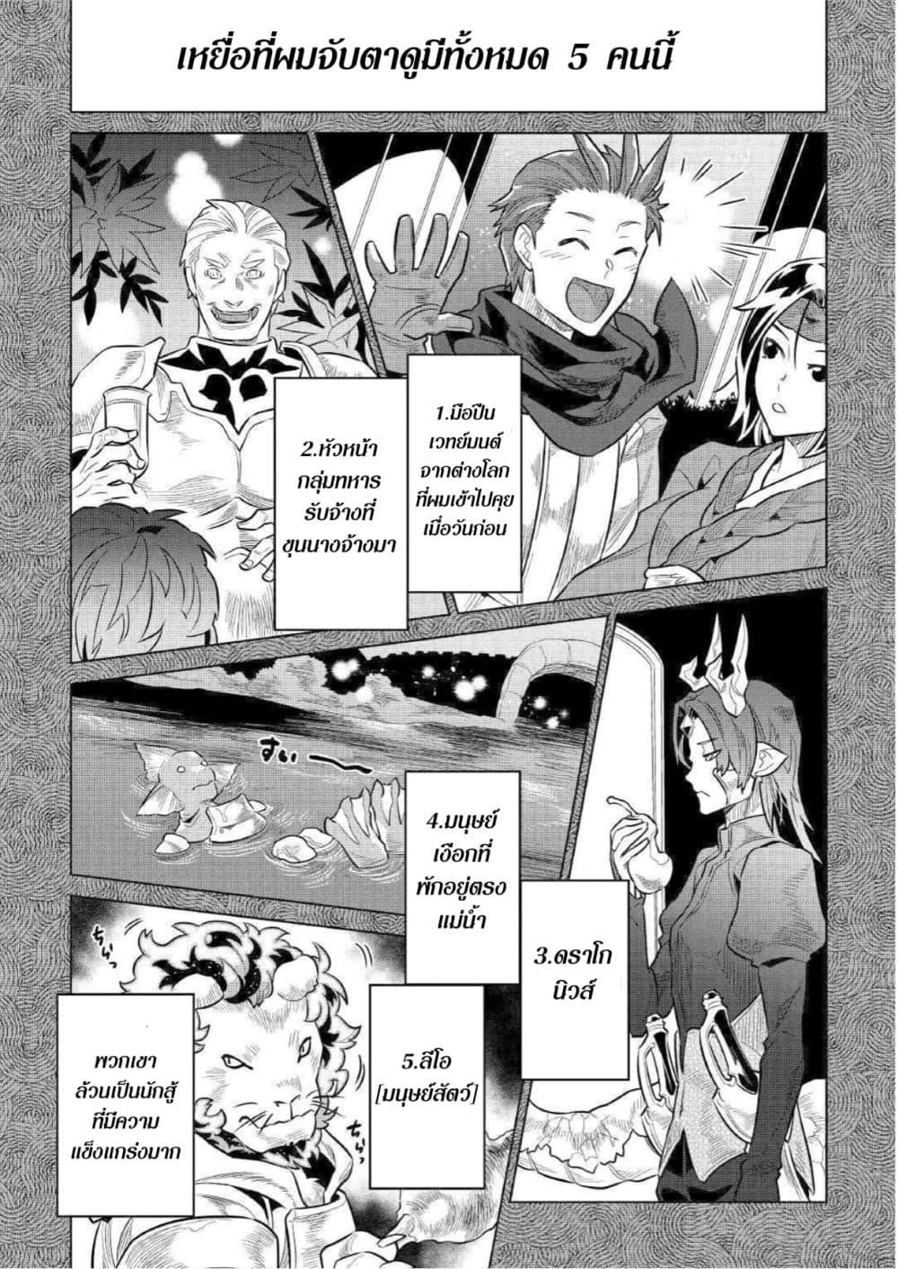 Manga-lc-com อ่านมังงะ อ่านการ์ตูน ออนไลน์ ฟรี ReMonster ตอนที่ 1 2 3 4 5 6 7 8 9 10 11 12 13 14 ฟรี ไม่มีโฆษณา Manga-lc - อ่าน มังงะ อ่าน การ์ตูน ออนไลน์ อ่านมังงะ ฟรี