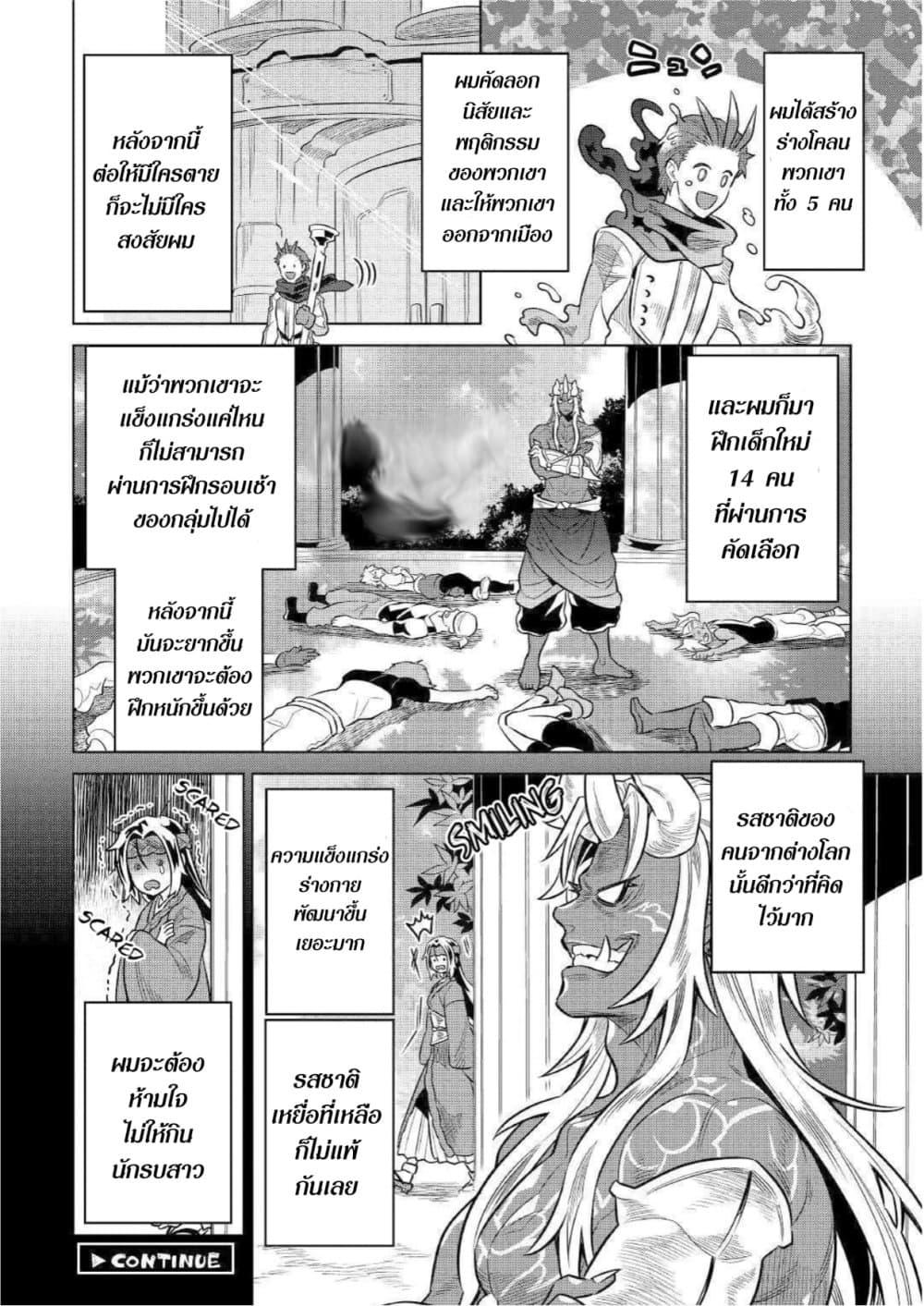 Manga-lc-com อ่านมังงะ อ่านการ์ตูน ออนไลน์ ฟรี ReMonster ตอนที่ 1 2 3 4 5 6 7 8 9 10 11 12 13 14 ฟรี ไม่มีโฆษณา Manga-lc - อ่าน มังงะ อ่าน การ์ตูน ออนไลน์ อ่านมังงะ ฟรี