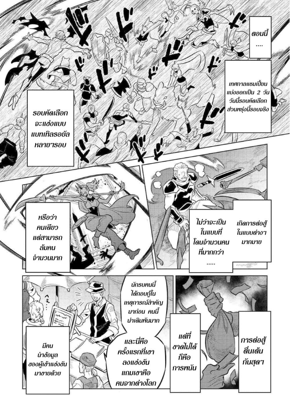 Manga-lc-com อ่านมังงะ อ่านการ์ตูน ออนไลน์ ฟรี ReMonster ตอนที่ 1 2 3 4 5 6 7 8 9 10 11 12 13 14 ฟรี ไม่มีโฆษณา Manga-lc - อ่าน มังงะ อ่าน การ์ตูน ออนไลน์ อ่านมังงะ ฟรี