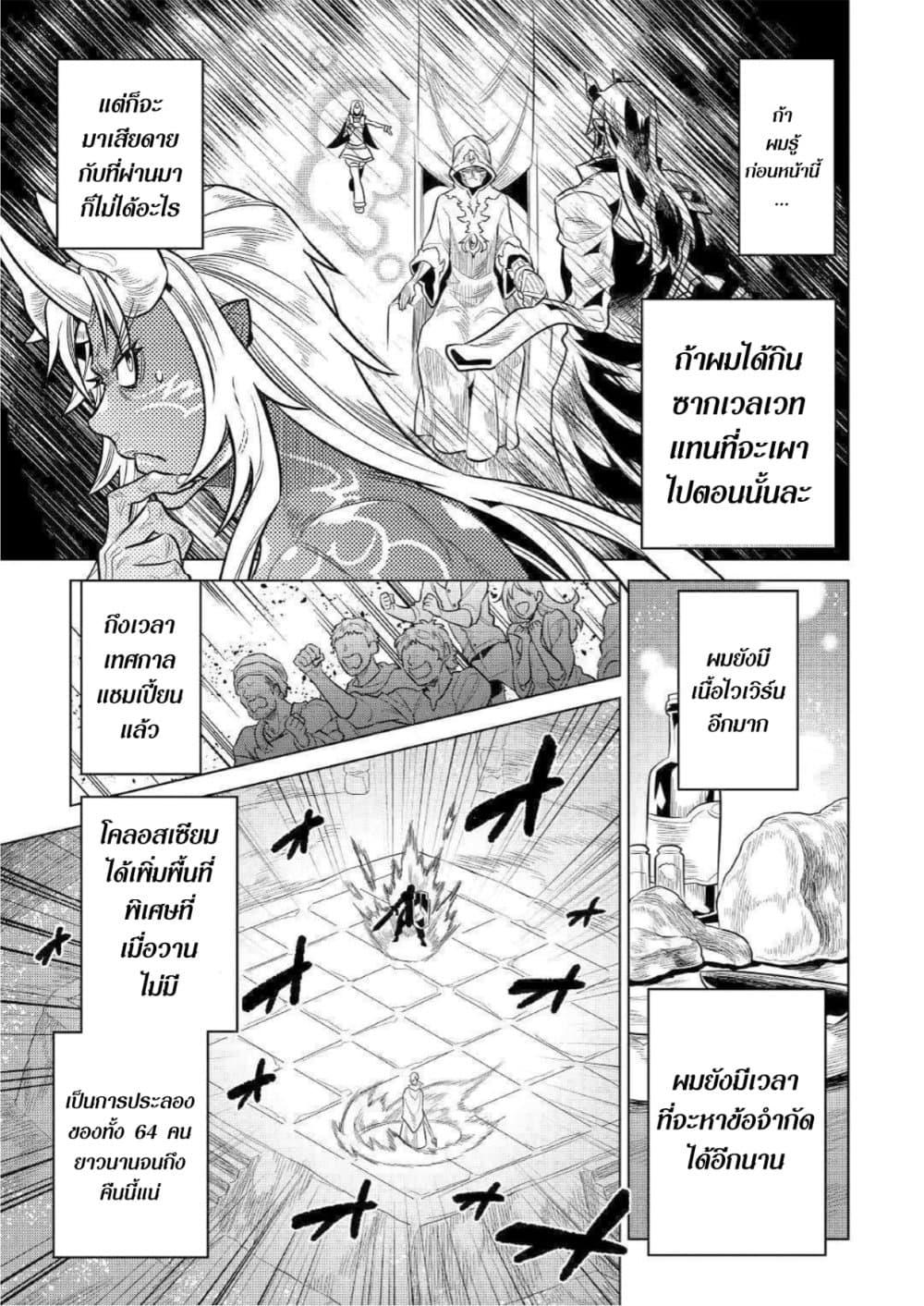 Manga-lc-com อ่านมังงะ อ่านการ์ตูน ออนไลน์ ฟรี ReMonster ตอนที่ 1 2 3 4 5 6 7 8 9 10 11 12 13 14 ฟรี ไม่มีโฆษณา Manga-lc - อ่าน มังงะ อ่าน การ์ตูน ออนไลน์ อ่านมังงะ ฟรี