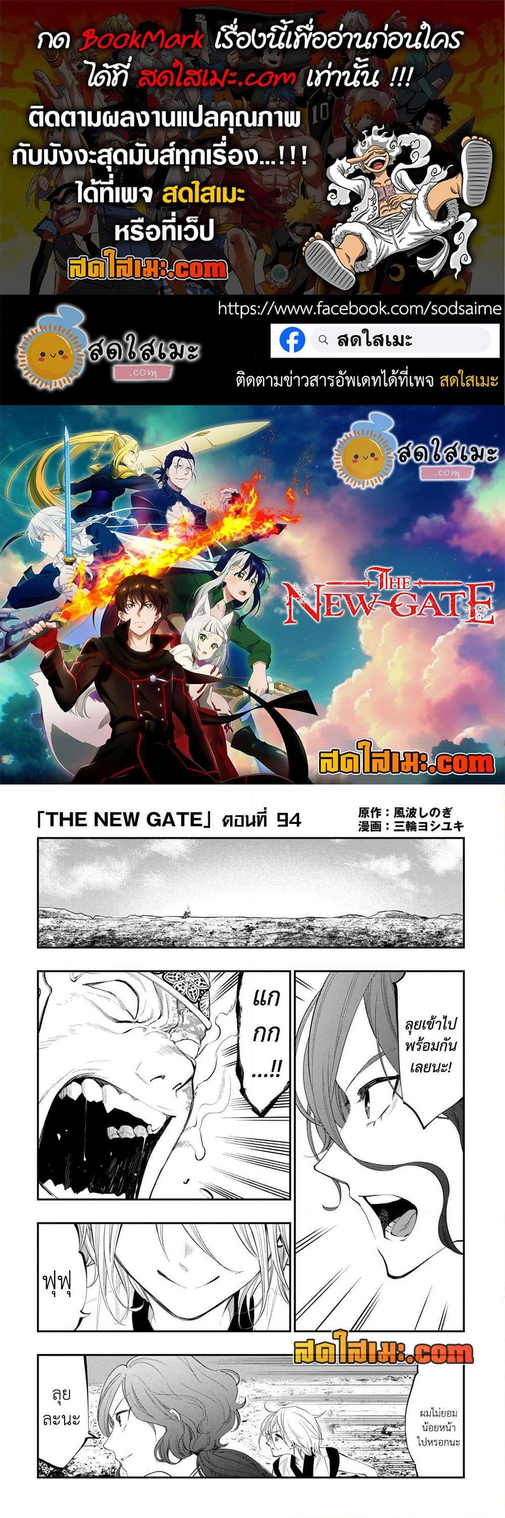 Manga-lc-com อ่านมังงะ อ่านการ์ตูน ออนไลน์ ฟรี The New Gate ตอนที่ 1 2 3 4 5 6 7 8 9 10 11 12 13 14 ฟรี ไม่มีโฆษณา Manga-lc - อ่าน มังงะ อ่าน การ์ตูน ออนไลน์ อ่านมังงะ ฟรี