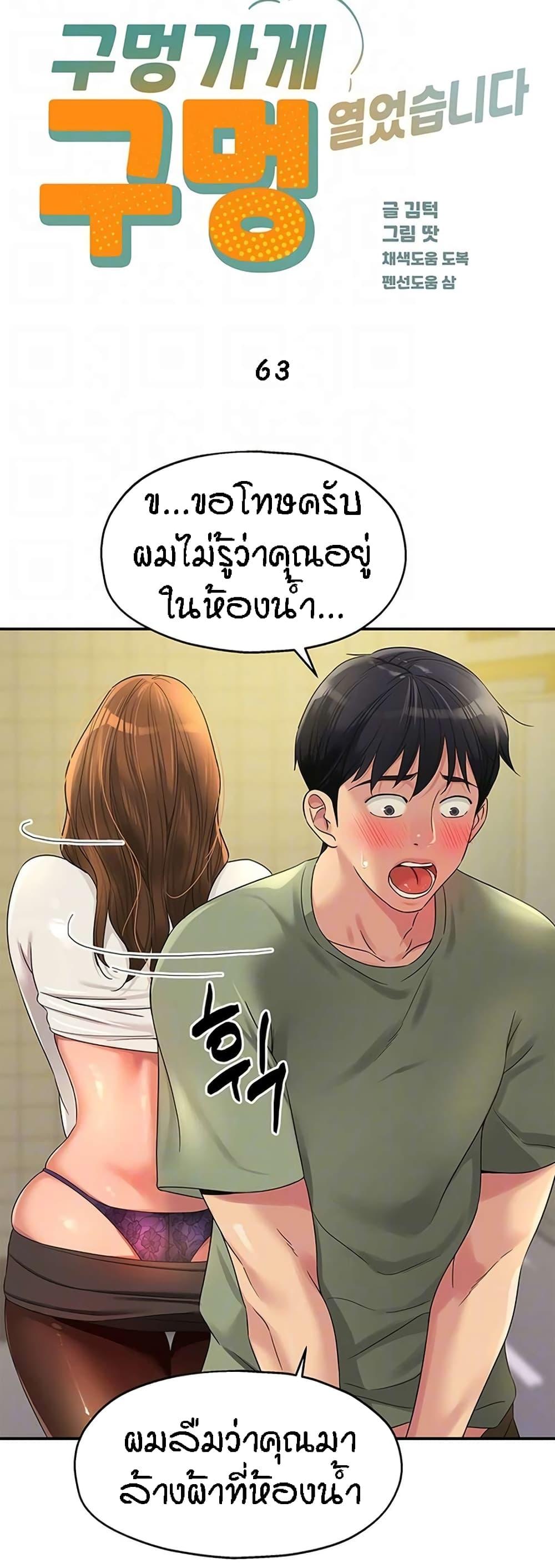 Doujin-Lc- อ่าน โดจิน มังฮวา เกาหลี ญี่ปุ่น จีน แปลไทย The Shop of Pleasure ตอนที่ 1 2 3 4 5 6 7 8 9 10 11 12 13 14 ฟรี ไม่มีโฆษณา อ่าน โดจิน Manhwa เกาหลี ญี่ปุ่น จีน เรามีครบ คัดมาให้เน้นๆ โดจิน 18+ รับประกันความฟินโดย  Doujin Lc