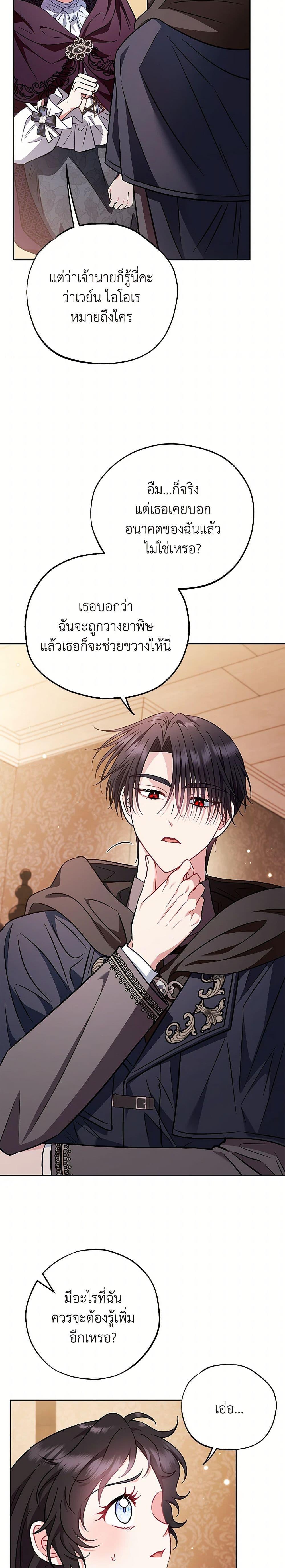 Manga-lc-com อ่านมังงะ อ่านการ์ตูน ออนไลน์ ฟรี I Will Become the Villain’s Poison Taster ตอนที่ 1 2 3 4 5 6 7 8 9 10 11 12 13 14 ฟรี ไม่มีโฆษณา Manga-lc - อ่าน มังงะ อ่าน การ์ตูน ออนไลน์ อ่านมังงะ ฟรี