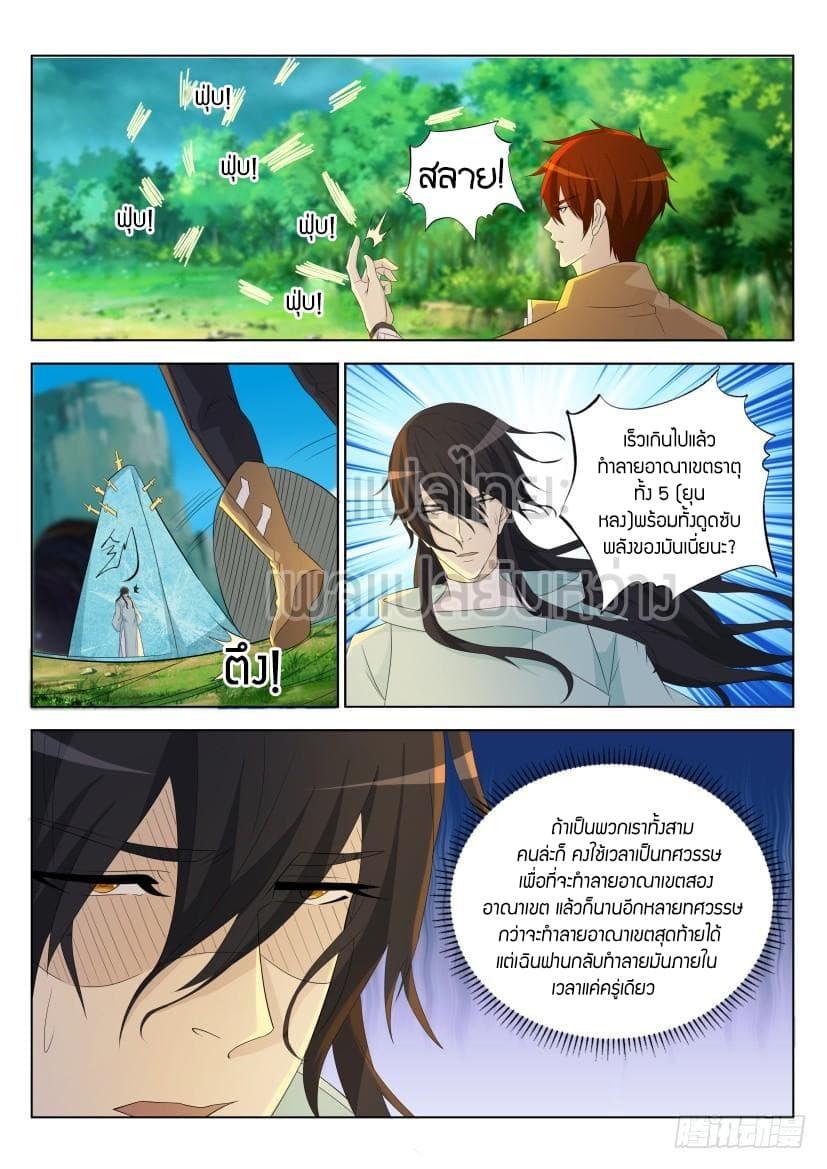 Manga-lc-com อ่านมังงะ อ่านการ์ตูน ออนไลน์ ฟรี Rebirth Of the Urban Immortal Cultivator ตอนที่ 1 2 3 4 5 6 7 8 9 10 11 12 13 14 ฟรี ไม่มีโฆษณา Manga-lc - อ่าน มังงะ อ่าน การ์ตูน ออนไลน์ อ่านมังงะ ฟรี