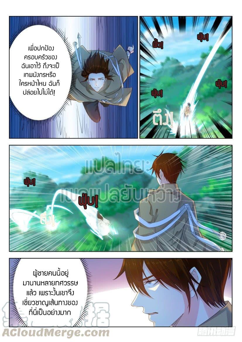 Manga-lc-com อ่านมังงะ อ่านการ์ตูน ออนไลน์ ฟรี Rebirth Of the Urban Immortal Cultivator ตอนที่ 1 2 3 4 5 6 7 8 9 10 11 12 13 14 ฟรี ไม่มีโฆษณา Manga-lc - อ่าน มังงะ อ่าน การ์ตูน ออนไลน์ อ่านมังงะ ฟรี