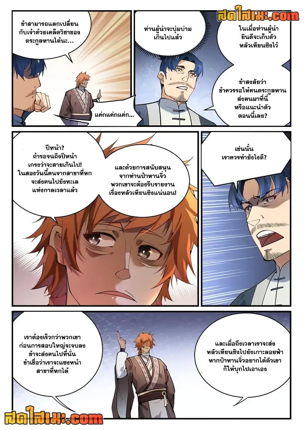 Manga-lc-com อ่านมังงะ อ่านการ์ตูน ออนไลน์ ฟรี Bailian Chengshen ตอนที่ 1 2 3 4 5 6 7 8 9 10 11 12 13 14 ฟรี ไม่มีโฆษณา Manga-lc - อ่าน มังงะ อ่าน การ์ตูน ออนไลน์ อ่านมังงะ ฟรี