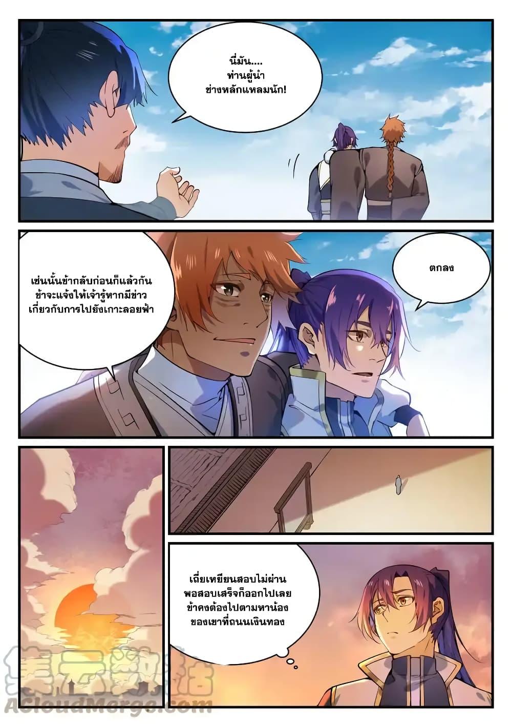 Manga-lc-com อ่านมังงะ อ่านการ์ตูน ออนไลน์ ฟรี Bailian Chengshen ตอนที่ 1 2 3 4 5 6 7 8 9 10 11 12 13 14 ฟรี ไม่มีโฆษณา Manga-lc - อ่าน มังงะ อ่าน การ์ตูน ออนไลน์ อ่านมังงะ ฟรี