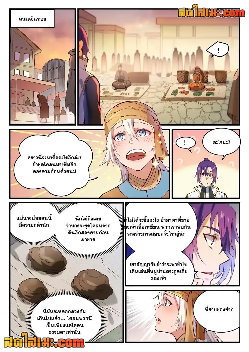 Manga-lc-com อ่านมังงะ อ่านการ์ตูน ออนไลน์ ฟรี Bailian Chengshen ตอนที่ 1 2 3 4 5 6 7 8 9 10 11 12 13 14 ฟรี ไม่มีโฆษณา Manga-lc - อ่าน มังงะ อ่าน การ์ตูน ออนไลน์ อ่านมังงะ ฟรี