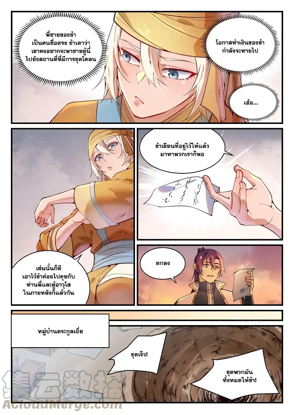 Manga-lc-com อ่านมังงะ อ่านการ์ตูน ออนไลน์ ฟรี Bailian Chengshen ตอนที่ 1 2 3 4 5 6 7 8 9 10 11 12 13 14 ฟรี ไม่มีโฆษณา Manga-lc - อ่าน มังงะ อ่าน การ์ตูน ออนไลน์ อ่านมังงะ ฟรี