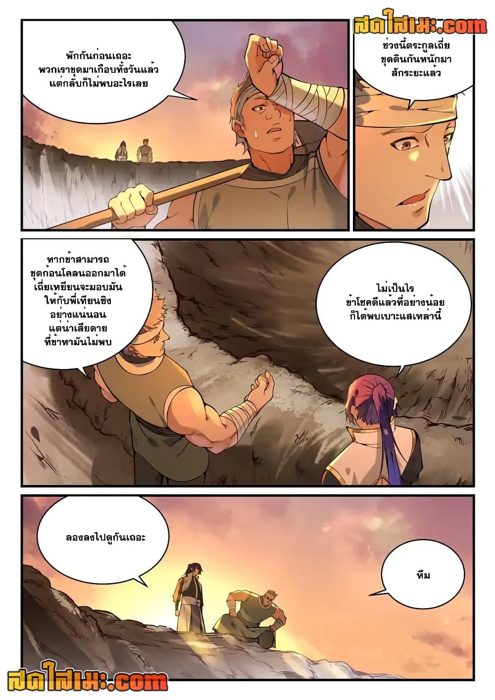 Manga-lc-com อ่านมังงะ อ่านการ์ตูน ออนไลน์ ฟรี Bailian Chengshen ตอนที่ 1 2 3 4 5 6 7 8 9 10 11 12 13 14 ฟรี ไม่มีโฆษณา Manga-lc - อ่าน มังงะ อ่าน การ์ตูน ออนไลน์ อ่านมังงะ ฟรี