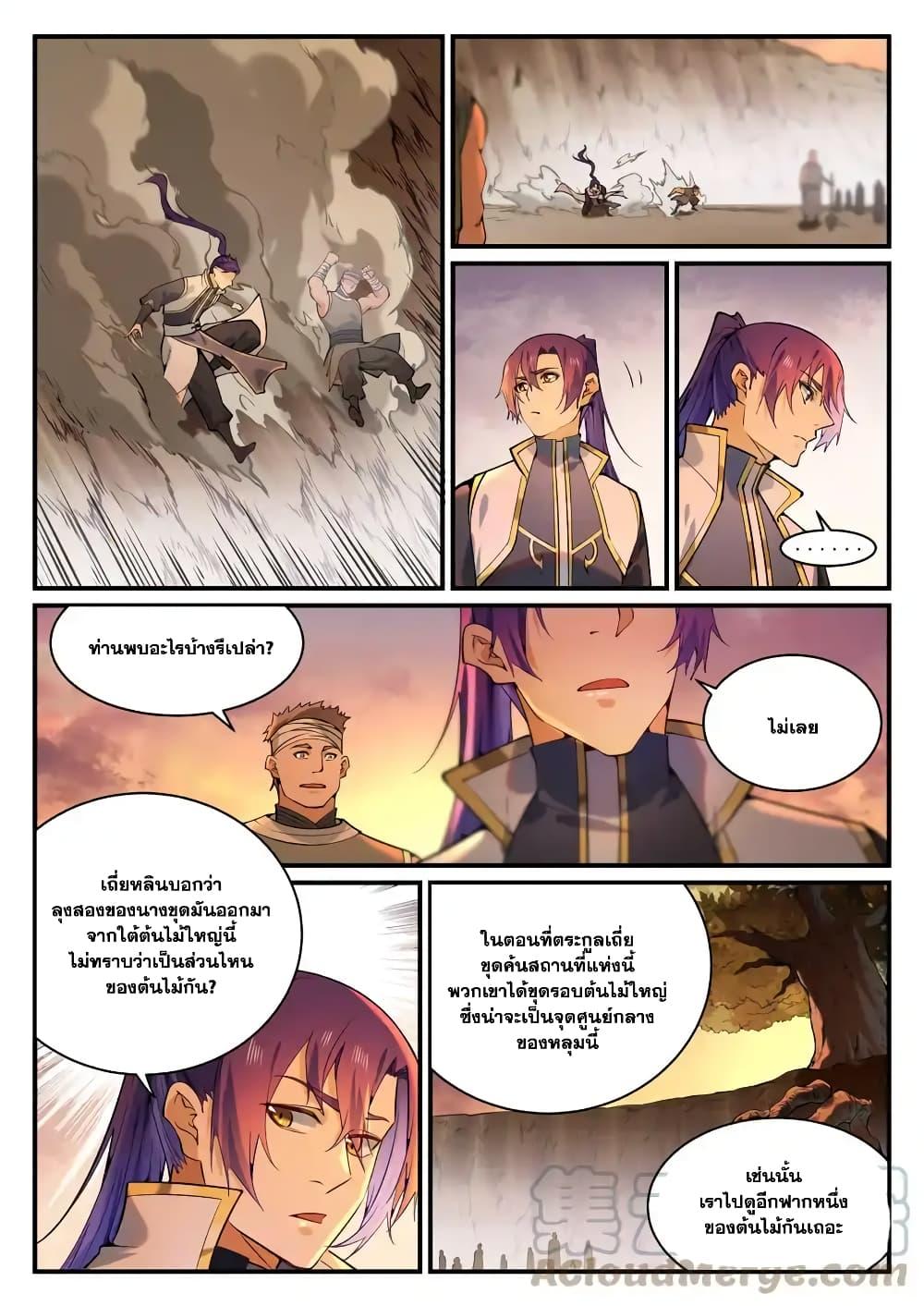 Manga-lc-com อ่านมังงะ อ่านการ์ตูน ออนไลน์ ฟรี Bailian Chengshen ตอนที่ 1 2 3 4 5 6 7 8 9 10 11 12 13 14 ฟรี ไม่มีโฆษณา Manga-lc - อ่าน มังงะ อ่าน การ์ตูน ออนไลน์ อ่านมังงะ ฟรี