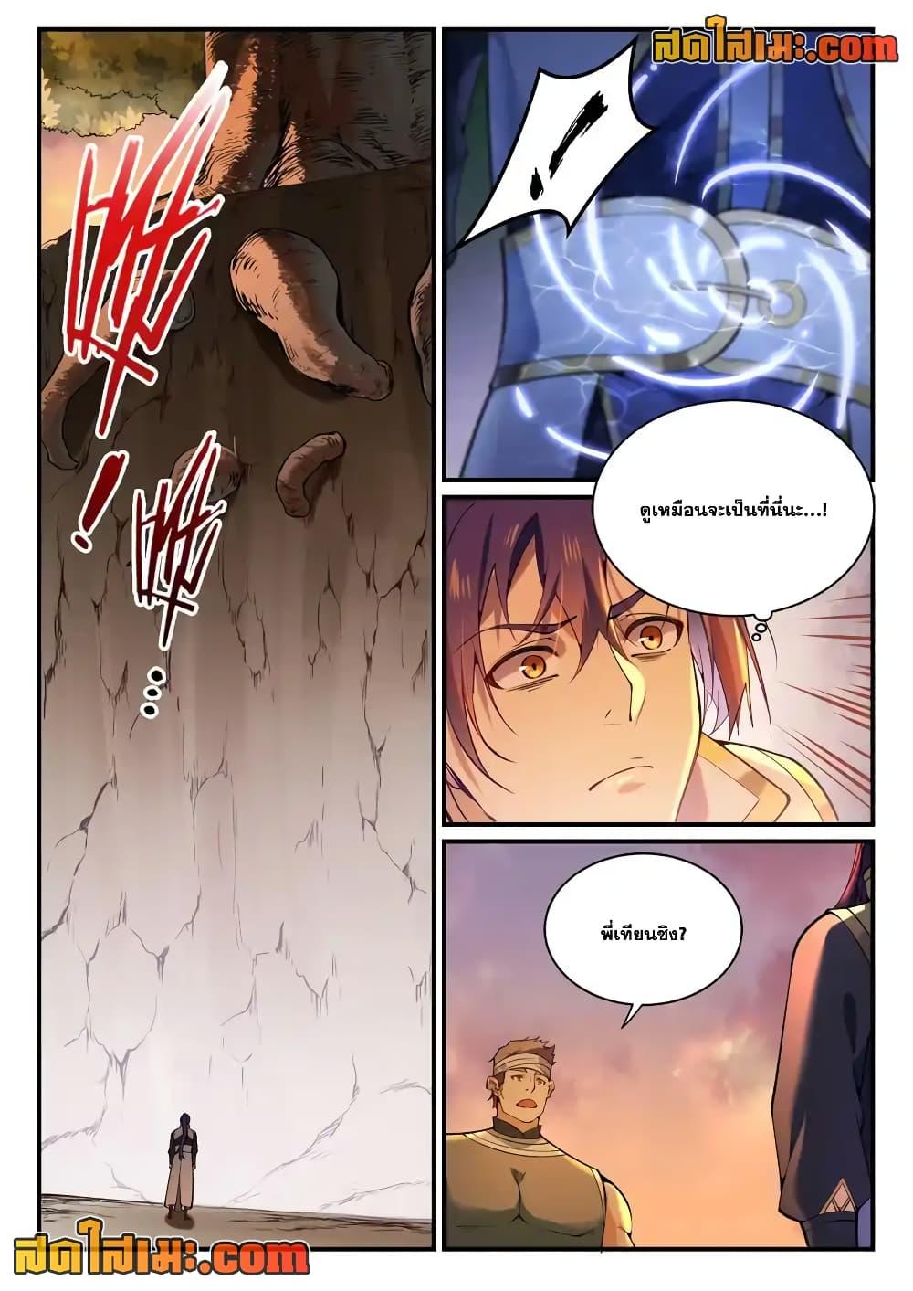 Manga-lc-com อ่านมังงะ อ่านการ์ตูน ออนไลน์ ฟรี Bailian Chengshen ตอนที่ 1 2 3 4 5 6 7 8 9 10 11 12 13 14 ฟรี ไม่มีโฆษณา Manga-lc - อ่าน มังงะ อ่าน การ์ตูน ออนไลน์ อ่านมังงะ ฟรี