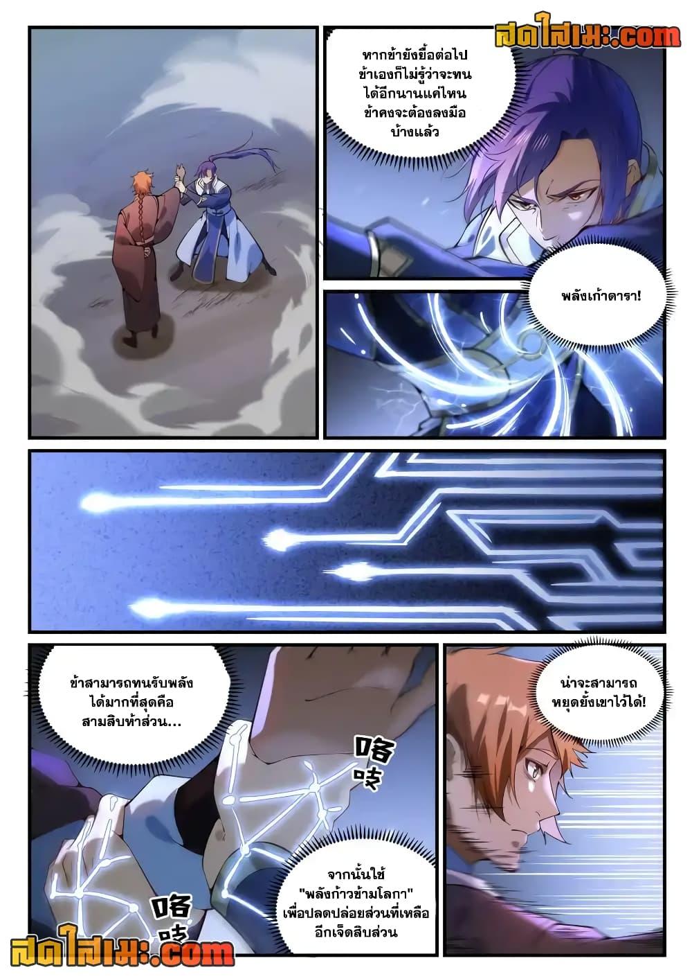 Manga-lc-com อ่านมังงะ อ่านการ์ตูน ออนไลน์ ฟรี Bailian Chengshen ตอนที่ 1 2 3 4 5 6 7 8 9 10 11 12 13 14 ฟรี ไม่มีโฆษณา Manga-lc - อ่าน มังงะ อ่าน การ์ตูน ออนไลน์ อ่านมังงะ ฟรี