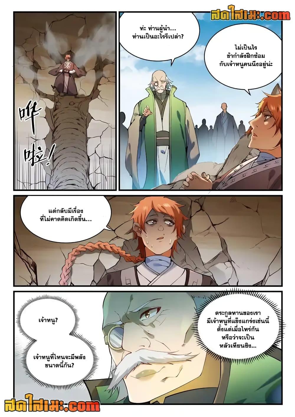 Manga-lc-com อ่านมังงะ อ่านการ์ตูน ออนไลน์ ฟรี Bailian Chengshen ตอนที่ 1 2 3 4 5 6 7 8 9 10 11 12 13 14 ฟรี ไม่มีโฆษณา Manga-lc - อ่าน มังงะ อ่าน การ์ตูน ออนไลน์ อ่านมังงะ ฟรี