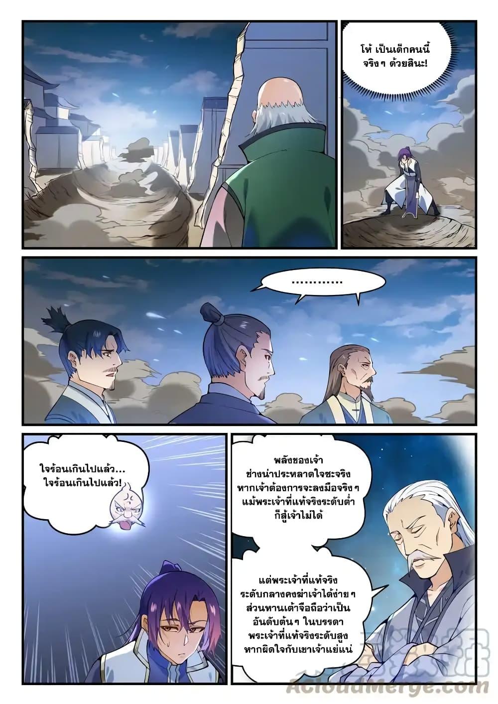 Manga-lc-com อ่านมังงะ อ่านการ์ตูน ออนไลน์ ฟรี Bailian Chengshen ตอนที่ 1 2 3 4 5 6 7 8 9 10 11 12 13 14 ฟรี ไม่มีโฆษณา Manga-lc - อ่าน มังงะ อ่าน การ์ตูน ออนไลน์ อ่านมังงะ ฟรี
