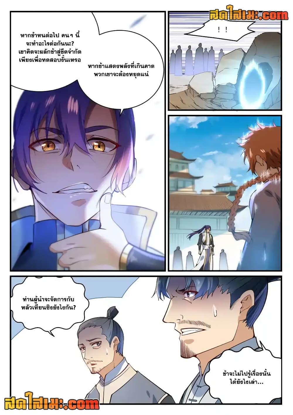 Manga-lc-com อ่านมังงะ อ่านการ์ตูน ออนไลน์ ฟรี Bailian Chengshen ตอนที่ 1 2 3 4 5 6 7 8 9 10 11 12 13 14 ฟรี ไม่มีโฆษณา Manga-lc - อ่าน มังงะ อ่าน การ์ตูน ออนไลน์ อ่านมังงะ ฟรี