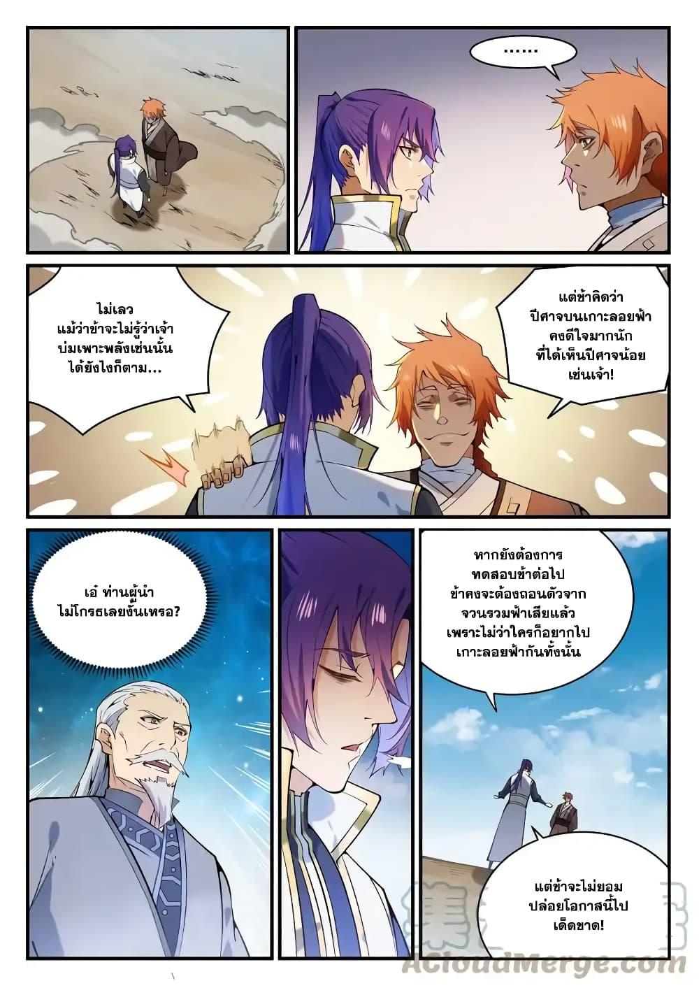 Manga-lc-com อ่านมังงะ อ่านการ์ตูน ออนไลน์ ฟรี Bailian Chengshen ตอนที่ 1 2 3 4 5 6 7 8 9 10 11 12 13 14 ฟรี ไม่มีโฆษณา Manga-lc - อ่าน มังงะ อ่าน การ์ตูน ออนไลน์ อ่านมังงะ ฟรี