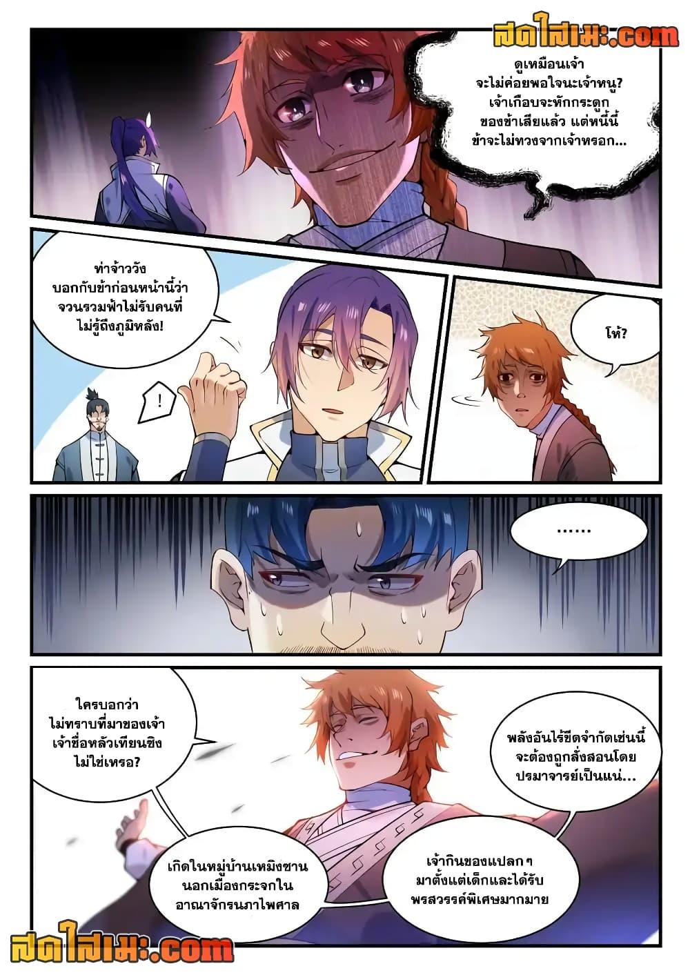 Manga-lc-com อ่านมังงะ อ่านการ์ตูน ออนไลน์ ฟรี Bailian Chengshen ตอนที่ 1 2 3 4 5 6 7 8 9 10 11 12 13 14 ฟรี ไม่มีโฆษณา Manga-lc - อ่าน มังงะ อ่าน การ์ตูน ออนไลน์ อ่านมังงะ ฟรี