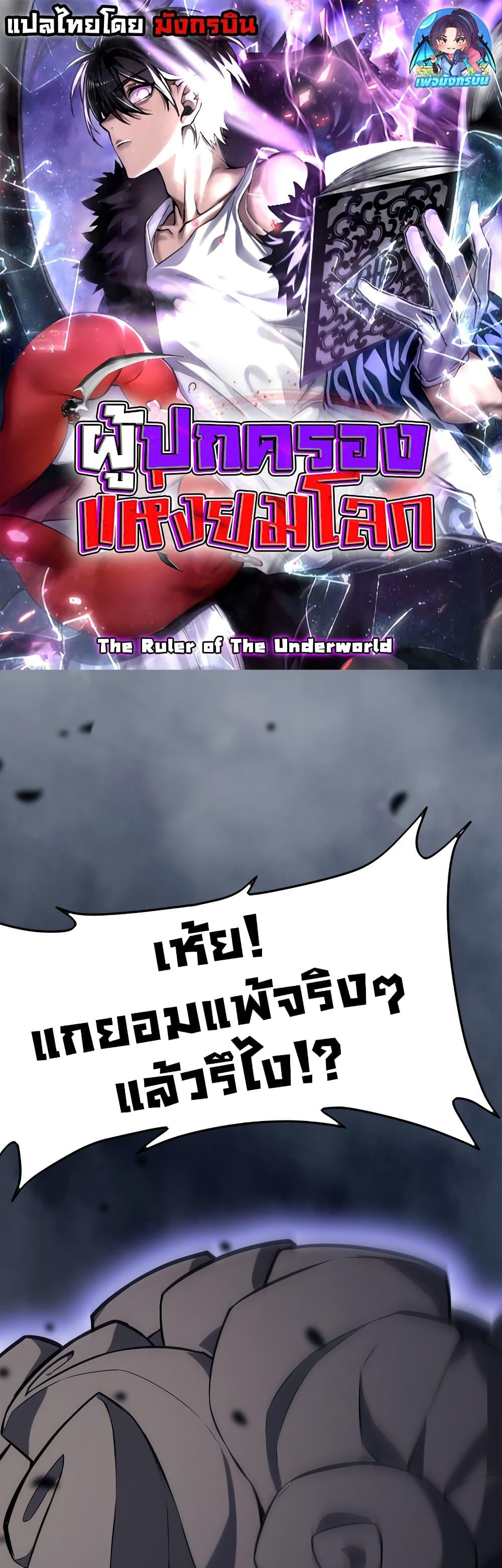 Manga-lc-com อ่านมังงะ อ่านการ์ตูน ออนไลน์ ฟรี The Ruler of The Underworld ตอนที่ 1 2 3 4 5 6 7 8 9 10 11 12 13 14 ฟรี ไม่มีโฆษณา Manga-lc - อ่าน มังงะ อ่าน การ์ตูน ออนไลน์ อ่านมังงะ ฟรี