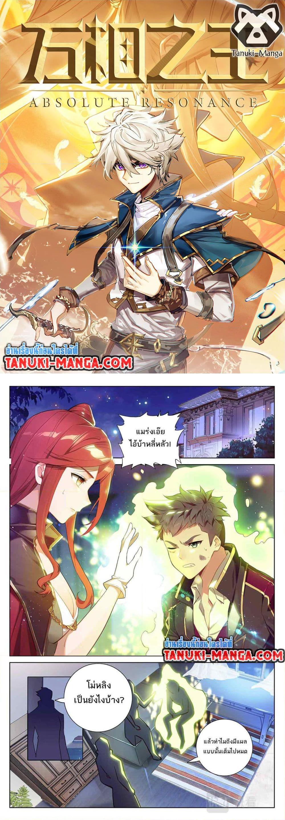 Manga-lc-com อ่านมังงะ อ่านการ์ตูน ออนไลน์ ฟรี Absolute Resonance ตอนที่ 1 2 3 4 5 6 7 8 9 10 11 12 13 14 ฟรี ไม่มีโฆษณา Manga-lc - อ่าน มังงะ อ่าน การ์ตูน ออนไลน์ อ่านมังงะ ฟรี