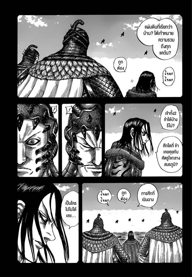 Manga-lc-com อ่านมังงะ อ่านการ์ตูน ออนไลน์ ฟรี Kingdom ตอนที่ 1 2 3 4 5 6 7 8 9 10 11 12 13 14 ฟรี ไม่มีโฆษณา Manga-lc - อ่าน มังงะ อ่าน การ์ตูน ออนไลน์ อ่านมังงะ ฟรี