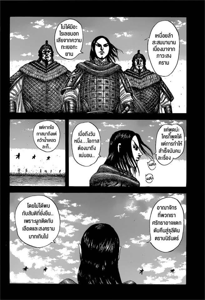 Manga-lc-com อ่านมังงะ อ่านการ์ตูน ออนไลน์ ฟรี Kingdom ตอนที่ 1 2 3 4 5 6 7 8 9 10 11 12 13 14 ฟรี ไม่มีโฆษณา Manga-lc - อ่าน มังงะ อ่าน การ์ตูน ออนไลน์ อ่านมังงะ ฟรี