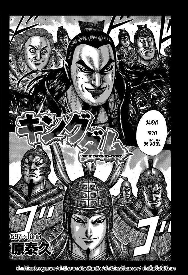 Manga-lc-com อ่านมังงะ อ่านการ์ตูน ออนไลน์ ฟรี Kingdom ตอนที่ 1 2 3 4 5 6 7 8 9 10 11 12 13 14 ฟรี ไม่มีโฆษณา Manga-lc - อ่าน มังงะ อ่าน การ์ตูน ออนไลน์ อ่านมังงะ ฟรี