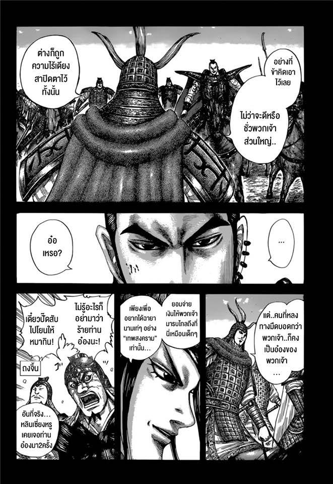 Manga-lc-com อ่านมังงะ อ่านการ์ตูน ออนไลน์ ฟรี Kingdom ตอนที่ 1 2 3 4 5 6 7 8 9 10 11 12 13 14 ฟรี ไม่มีโฆษณา Manga-lc - อ่าน มังงะ อ่าน การ์ตูน ออนไลน์ อ่านมังงะ ฟรี