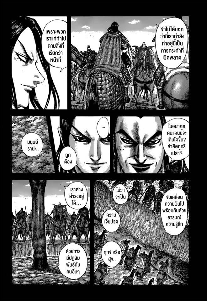 Manga-lc-com อ่านมังงะ อ่านการ์ตูน ออนไลน์ ฟรี Kingdom ตอนที่ 1 2 3 4 5 6 7 8 9 10 11 12 13 14 ฟรี ไม่มีโฆษณา Manga-lc - อ่าน มังงะ อ่าน การ์ตูน ออนไลน์ อ่านมังงะ ฟรี