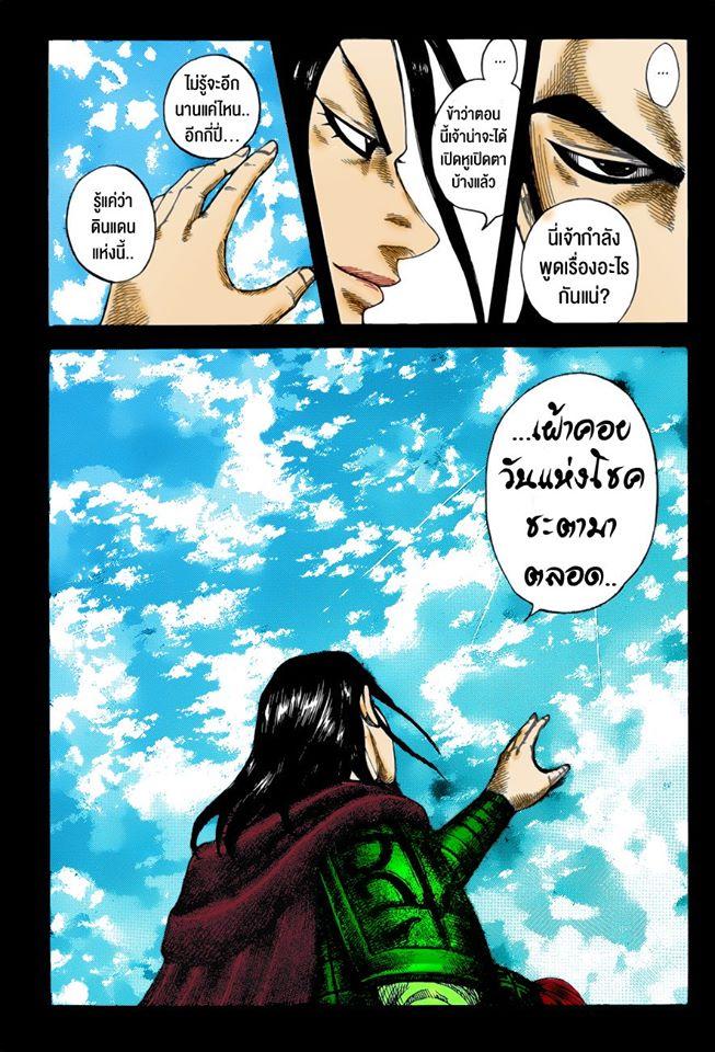 Manga-lc-com อ่านมังงะ อ่านการ์ตูน ออนไลน์ ฟรี Kingdom ตอนที่ 1 2 3 4 5 6 7 8 9 10 11 12 13 14 ฟรี ไม่มีโฆษณา Manga-lc - อ่าน มังงะ อ่าน การ์ตูน ออนไลน์ อ่านมังงะ ฟรี