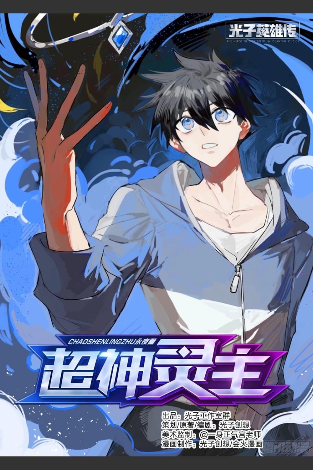 Manga-lc-com อ่านมังงะ อ่านการ์ตูน ออนไลน์ ฟรี Supreme Spirit Master ตอนที่ 1 2 3 4 5 6 7 8 9 10 11 12 13 14 ฟรี ไม่มีโฆษณา Manga-lc - อ่าน มังงะ อ่าน การ์ตูน ออนไลน์ อ่านมังงะ ฟรี