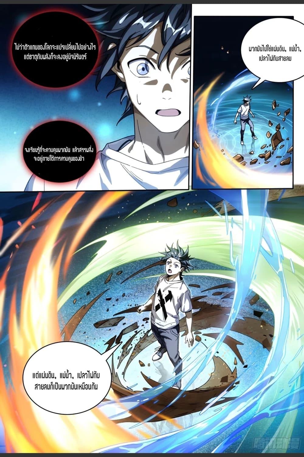 Manga-lc-com อ่านมังงะ อ่านการ์ตูน ออนไลน์ ฟรี Supreme Spirit Master ตอนที่ 1 2 3 4 5 6 7 8 9 10 11 12 13 14 ฟรี ไม่มีโฆษณา Manga-lc - อ่าน มังงะ อ่าน การ์ตูน ออนไลน์ อ่านมังงะ ฟรี