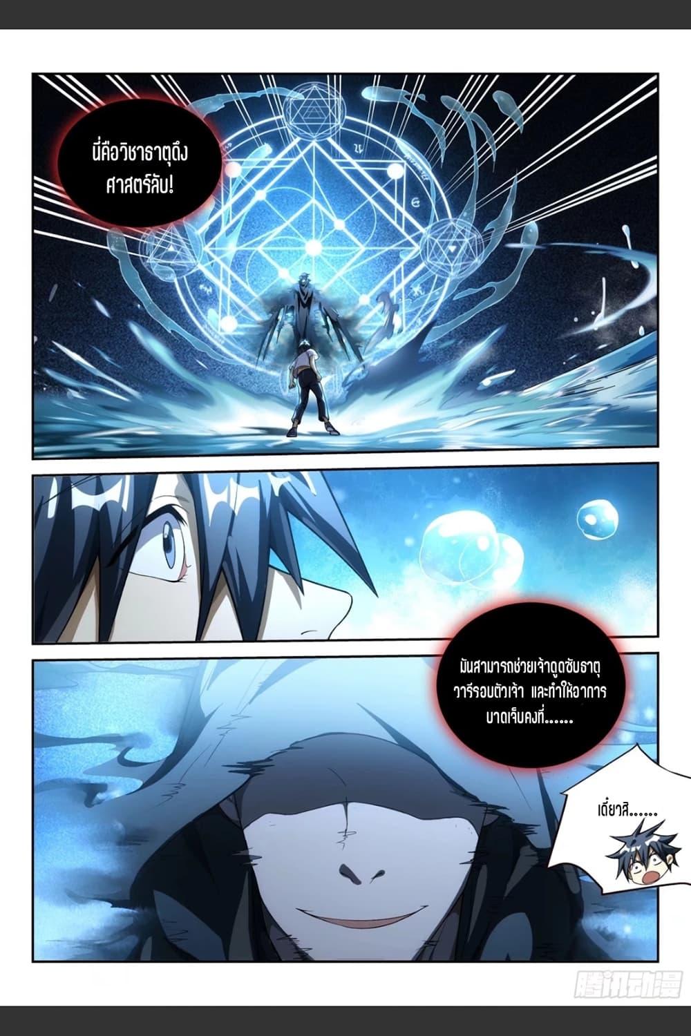 Manga-lc-com อ่านมังงะ อ่านการ์ตูน ออนไลน์ ฟรี Supreme Spirit Master ตอนที่ 1 2 3 4 5 6 7 8 9 10 11 12 13 14 ฟรี ไม่มีโฆษณา Manga-lc - อ่าน มังงะ อ่าน การ์ตูน ออนไลน์ อ่านมังงะ ฟรี