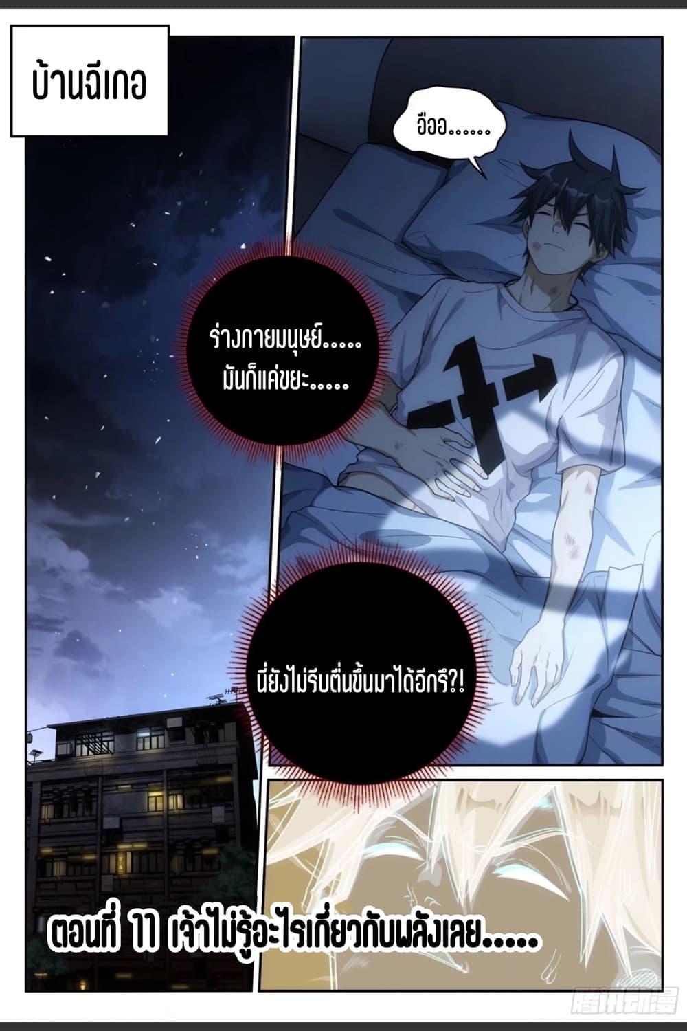 Manga-lc-com อ่านมังงะ อ่านการ์ตูน ออนไลน์ ฟรี Supreme Spirit Master ตอนที่ 1 2 3 4 5 6 7 8 9 10 11 12 13 14 ฟรี ไม่มีโฆษณา Manga-lc - อ่าน มังงะ อ่าน การ์ตูน ออนไลน์ อ่านมังงะ ฟรี