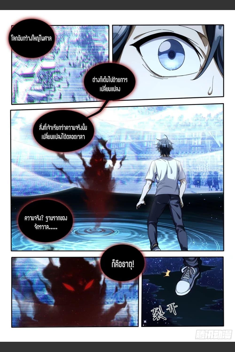 Manga-lc-com อ่านมังงะ อ่านการ์ตูน ออนไลน์ ฟรี Supreme Spirit Master ตอนที่ 1 2 3 4 5 6 7 8 9 10 11 12 13 14 ฟรี ไม่มีโฆษณา Manga-lc - อ่าน มังงะ อ่าน การ์ตูน ออนไลน์ อ่านมังงะ ฟรี