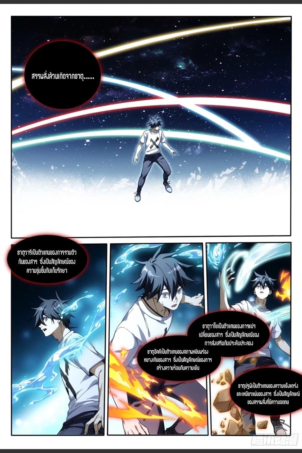 Manga-lc-com อ่านมังงะ อ่านการ์ตูน ออนไลน์ ฟรี Supreme Spirit Master ตอนที่ 1 2 3 4 5 6 7 8 9 10 11 12 13 14 ฟรี ไม่มีโฆษณา Manga-lc - อ่าน มังงะ อ่าน การ์ตูน ออนไลน์ อ่านมังงะ ฟรี