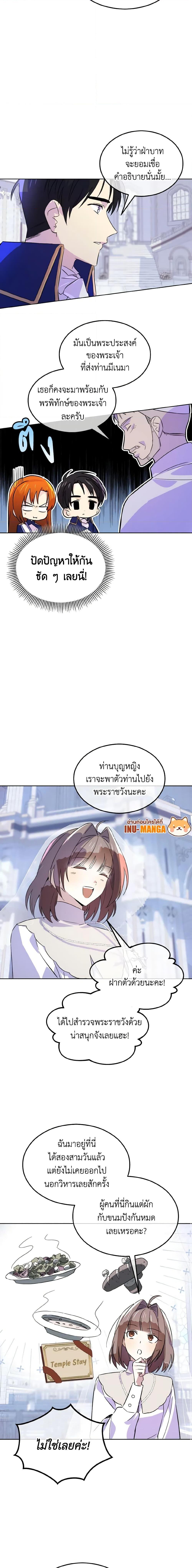 Manga-lc-com อ่านมังงะ อ่านการ์ตูน ออนไลน์ ฟรี Don’t Mess With My Duke Dubless! ตอนที่ 1 2 3 4 5 6 7 8 9 10 11 12 13 14 ฟรี ไม่มีโฆษณา Manga-lc - อ่าน มังงะ อ่าน การ์ตูน ออนไลน์ อ่านมังงะ ฟรี