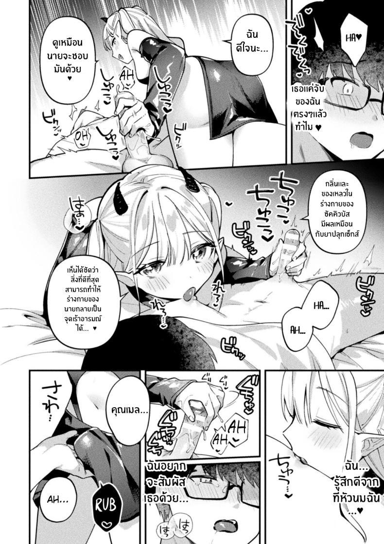 Doujin-Lc- อ่าน โดจิน มังฮวา เกาหลี ญี่ปุ่น จีน แปลไทย คืนนี้ซัคคิวบัสมาเยือน [Sakuraba Rokusuke] Sakyubasu Meru no Hatsushigoto (2D Comic Magazine Futanari Gyaku Anal Nikubou de Osu Ketsu Mederu Futanari Heroine Vol 1) ตอนที่ 1 2 3 4 5 6 7 8 9 10 11 12 13 14 ฟรี ไม่มีโฆษณา อ่าน โดจิน Manhwa เกาหลี ญี่ปุ่น จีน เรามีครบ คัดมาให้เน้นๆ โดจิน 18+ รับประกันความฟินโดย  Doujin Lc